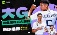 雷速体育电脑版官网下载-全球篮球赛事魅力无限