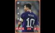 雷速体育直播官网-波兰击败阿根廷获得男子排球金牌