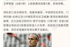 雷速体育比分直播-重要比赛或许将改变联赛格局