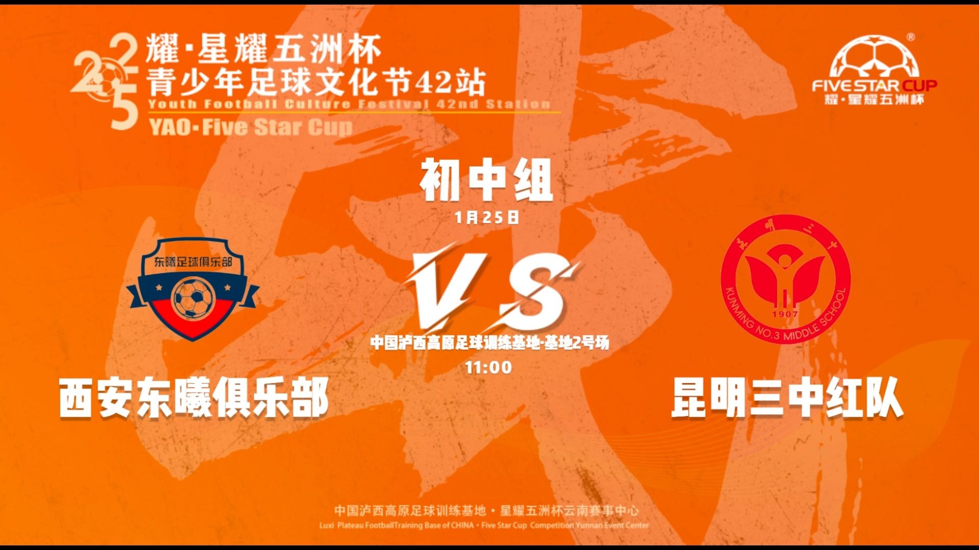 红红火火，亚洲足球联赛颇具看点的简单介绍