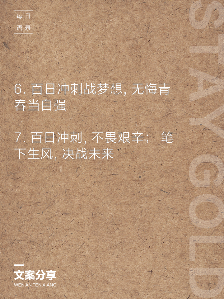 勇往直前的球员，奋力拼搏不言败的简单介绍