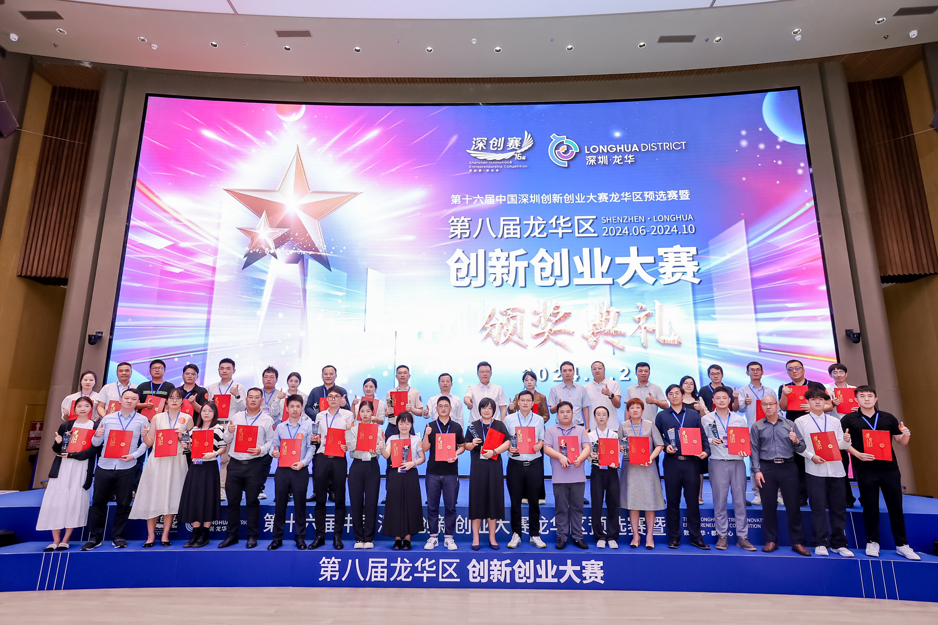 深圳佳兆业在比赛中实现大胜，创下佳绩的简单介绍