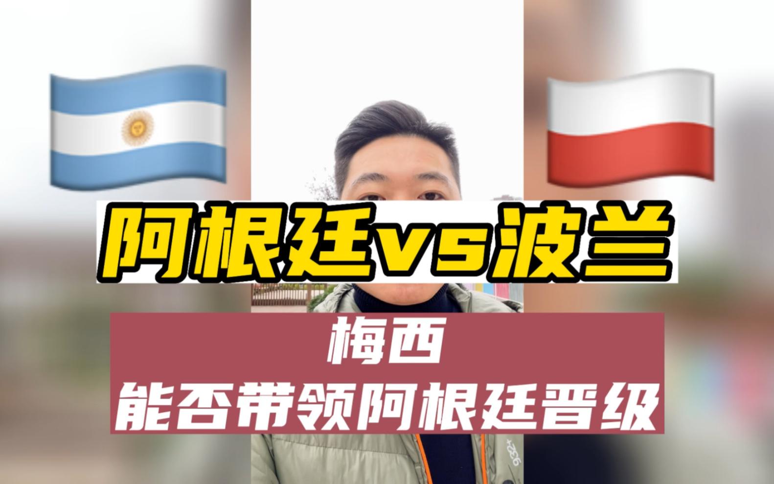 波兰击败阿根廷获得男子排球金牌
