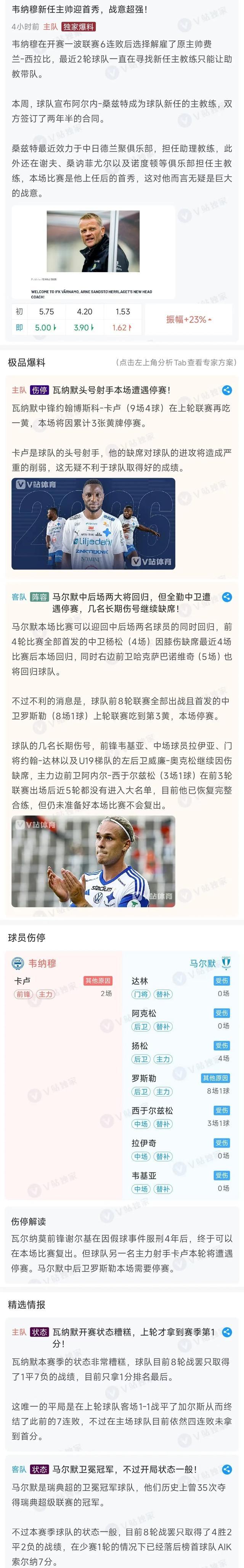 重要比赛或许将改变联赛格局