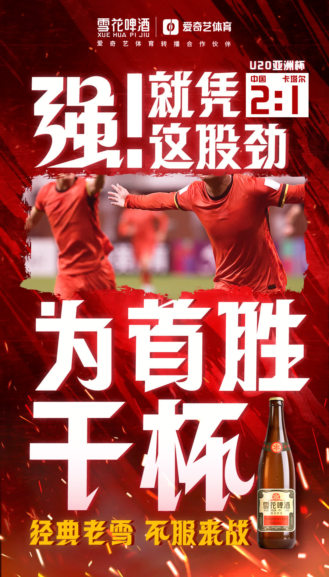 鲁能客场战术紧密，取得重要胜利的简单介绍