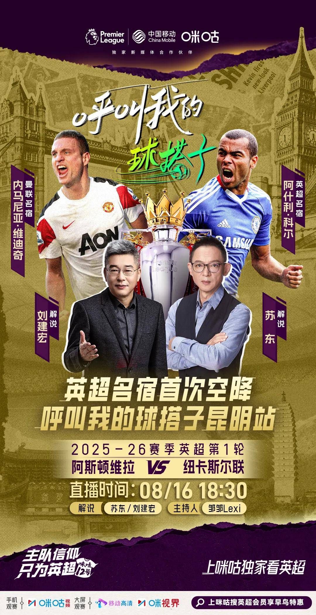 利物浦全力以赴，力拼争夺英超前四的宝座