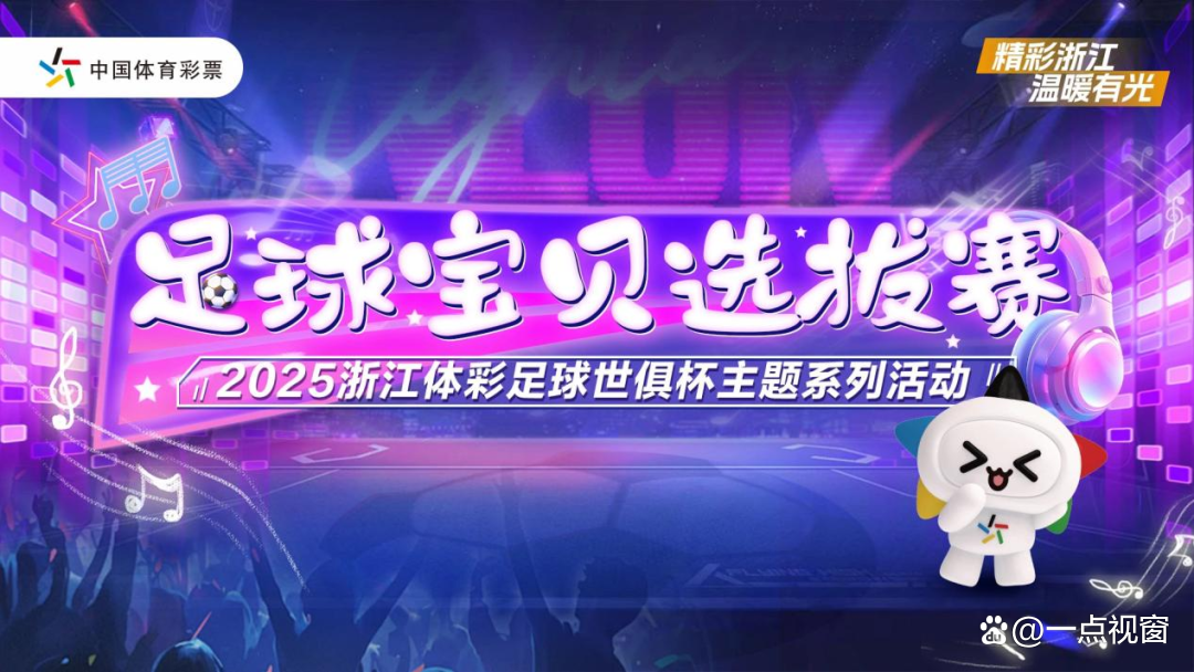 强队巅峰对决给球迷带来绝佳视觉盛宴