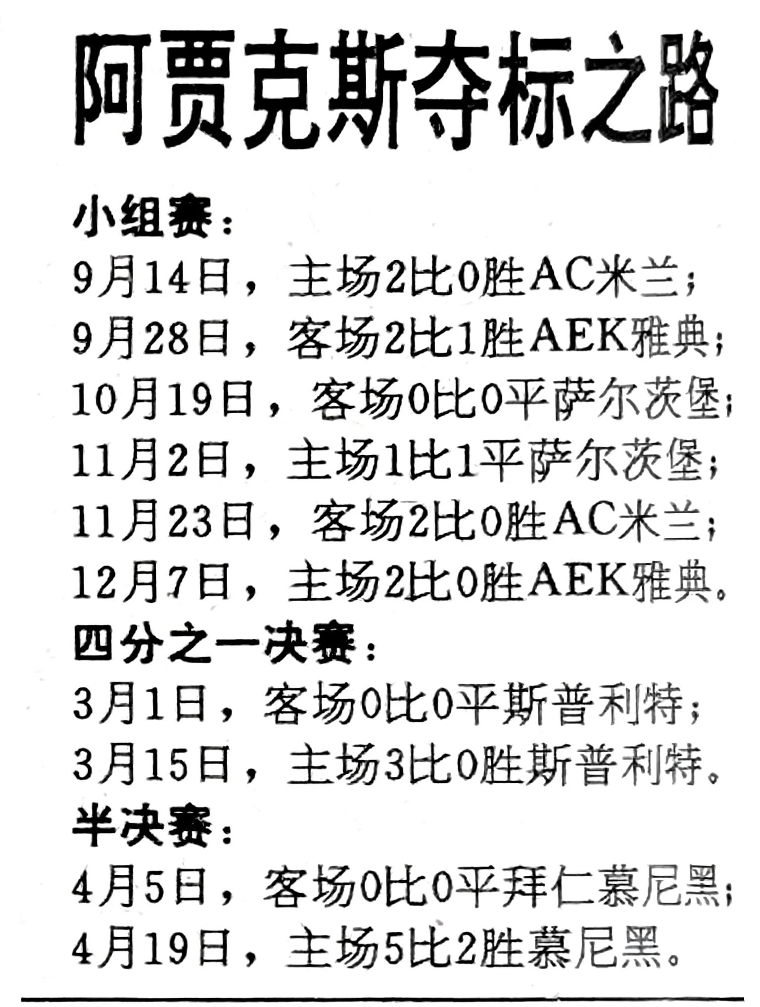 包含大胜！欧预赛连破纪录，历史性时刻的词条