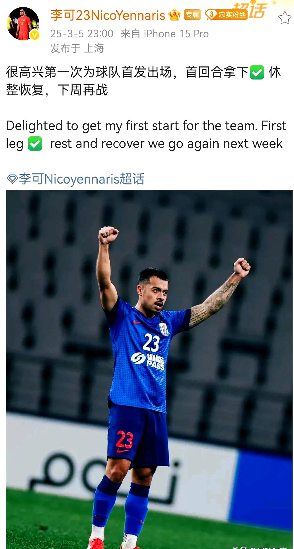 红人射手绝杀出场，为球队带来关键胜利的简单介绍