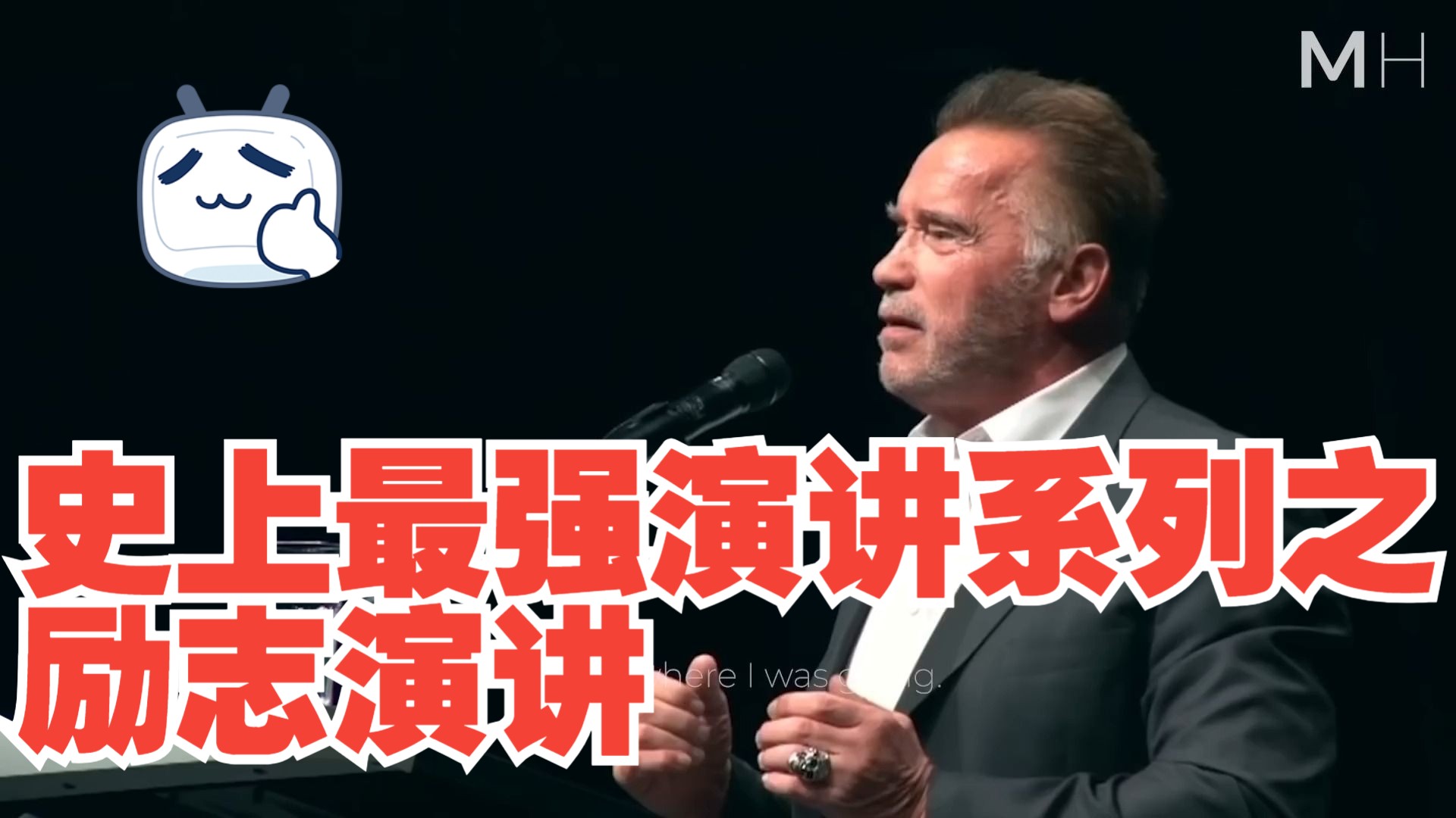 关于欧洲篮球传奇球星发表演讲，分享成功经验的信息