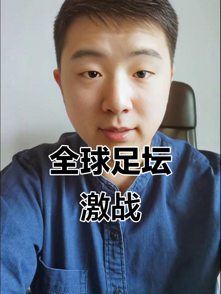 包含激烈对决！国际足球赛事尽显球技风采的词条