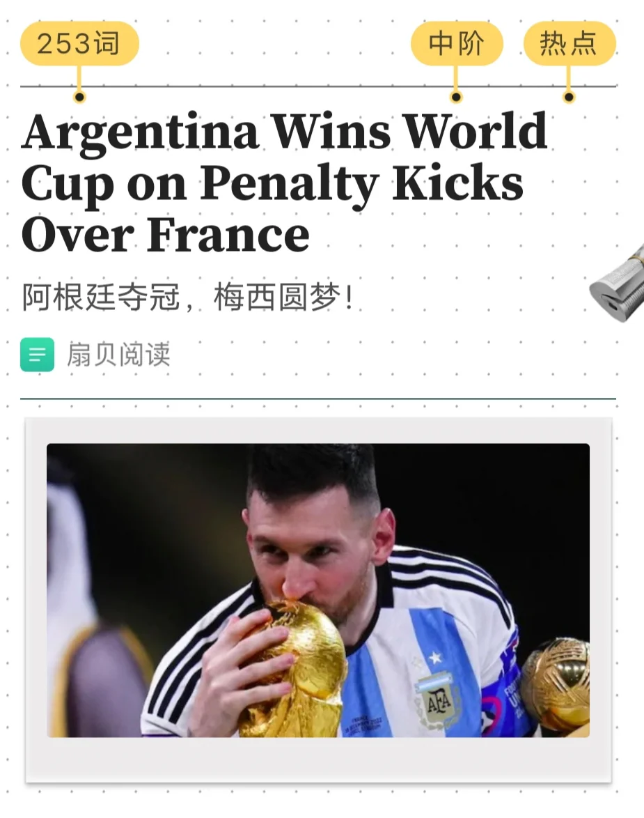 梅西领衔球队夺得胜利,晋级锦标赛下一轮 梅西领衔球队夺得胜利,晋级锦标赛下一轮