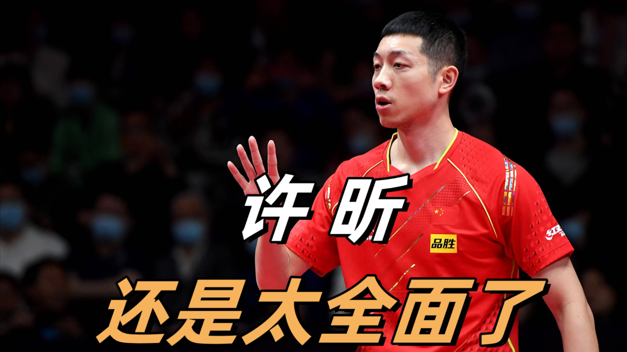 英国乒乓球队险胜德国乒乓球队,许昕制霸全场的简单介绍 英国乒乓球队险胜德国乒乓球队,许昕制霸全场的简单介绍