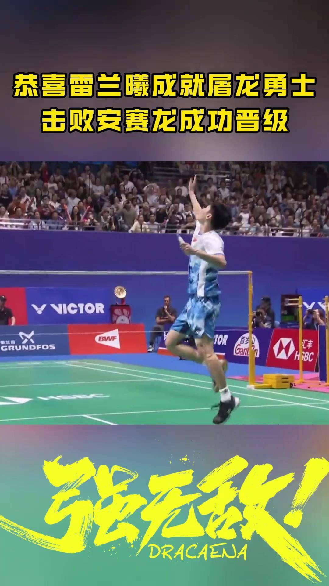 包含日本羽毛球队翻盘英格兰羽毛球队,安赛龙打破历史纪录的词条 包含日本羽毛球队翻盘英格兰羽毛球队,安赛龙打破历史纪录的词条